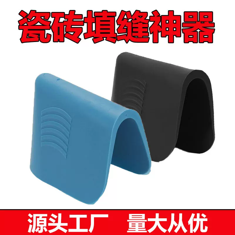 勾缝填缝美缝瓷砖地板填缝工具清缝硅胶耐磨耐用缝隙填充工具