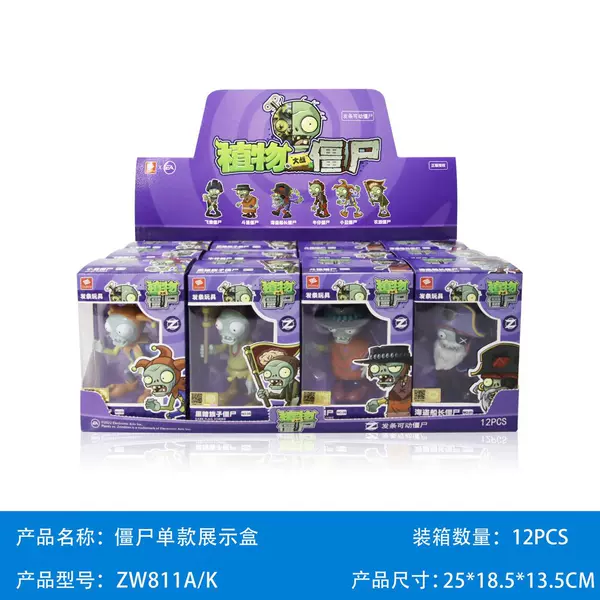 ZW811A/K [Zombie Display Box] 6 types mixed 12 boxes