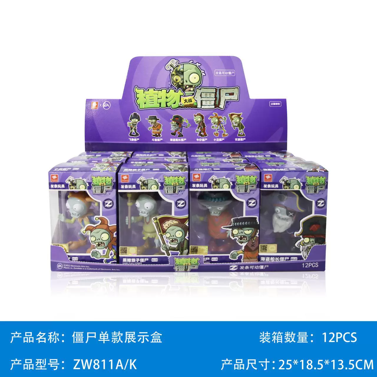 Крутящийся игрушечный ботанический Plants vs. Zombies, плащ-тренч, кукла
