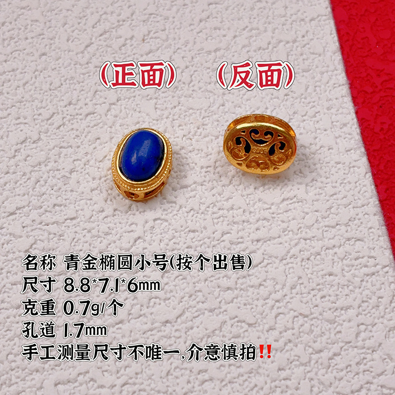 S925 Silver Gold-Plated Accessories, Lapis Lazuli Decorative Beads, Semi-Finished Spacer Beads, DIY Bracelet and Necklace, New Product Special Offer