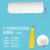 Hot melt model-9 inch [no dead angle roller brush] 10 pieces
