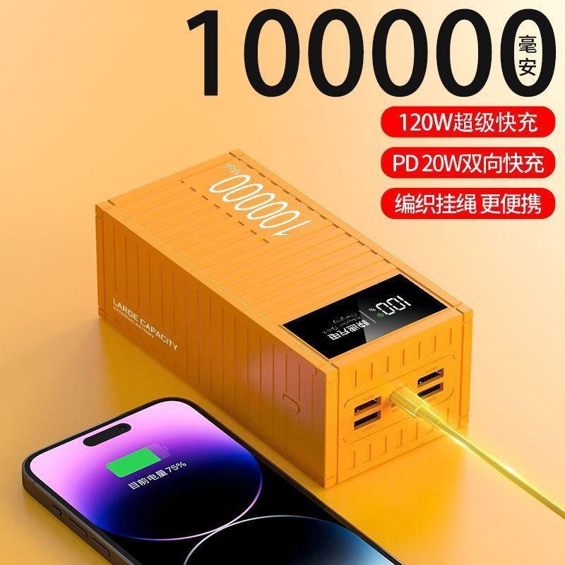 Comercio exterior transfronterizo 66W súper carga rápida 50000 mAh 160000 contenedor de visualización digital fuente de alimentación de gran capacidad