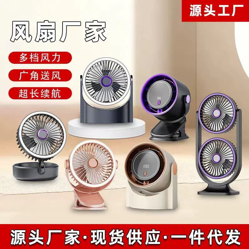 新款哪吒风扇宿舍超静音充电卧室厨房办公室大风力壁挂台式循环扇