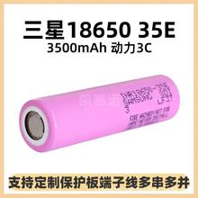18650 35Eԭb18650늳3500mAh25AINR18650-35E
