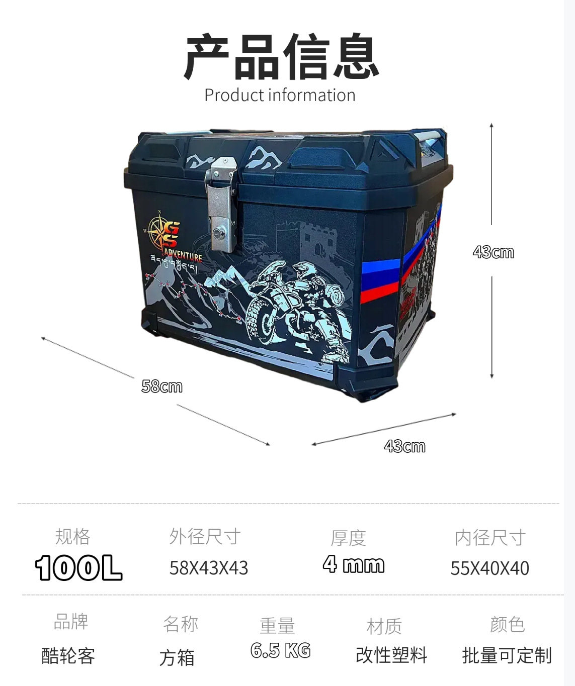 100L electric vehicle trunk, battery bike trunk, scooter box, thickened waterproof tool box for riders delivering food