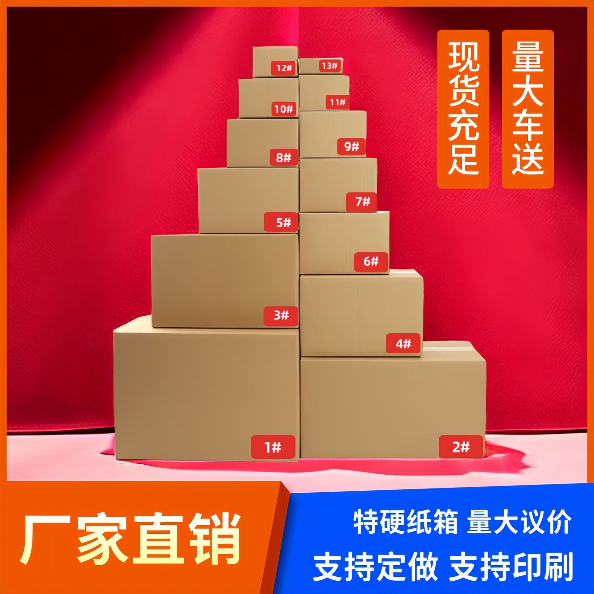 双恺快递箱邮政纸箱厂家批发长方形瓦楞电商包装纸盒子半高小纸箱