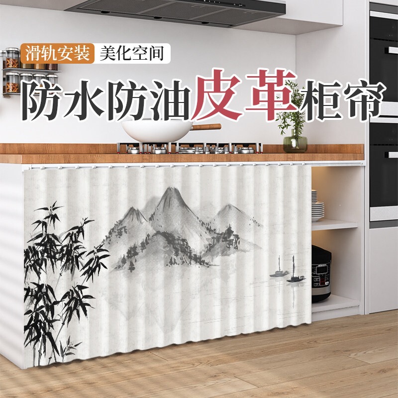 Kitchen cabinet door curtain, waterproof and oil-proof, no drilling required, dustproof curtain for cupboards and stoves, made of leather Kitchen cabinet door curtain, waterproof and oil-proof, no drilling required, dustproof curtain for cupboards and stoves, made of leather