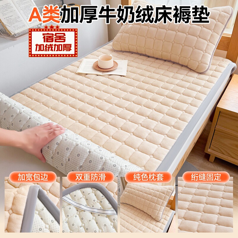 A-grade thickened milk velvet mattress, suitable for student dormitories, solid-color bedding set for autumn and winter, includes a machine-washable bed sheet and mattress pad, available for wholesale A-grade thickened milk velvet mattress, suitable for student dormitories, solid-color bedding set for autumn and winter, includes a machine-washable bed sheet and mattress pad, available for wholesale