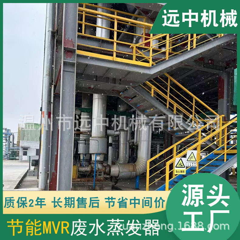 节能MVR废水蒸发器6.jpg