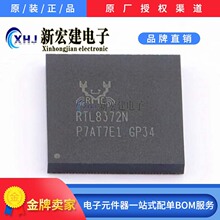 RTL8372N-CG  REALTEK/����  ��̫�W���Q�C  176��/�бP