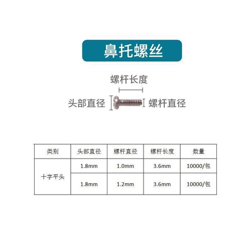 Eyeglasses nose pad screws.0. Cross flat head eyeglasses small screws fix nose pad leaf repair accessories 