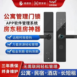 IC卡锁;指纹锁;密码锁