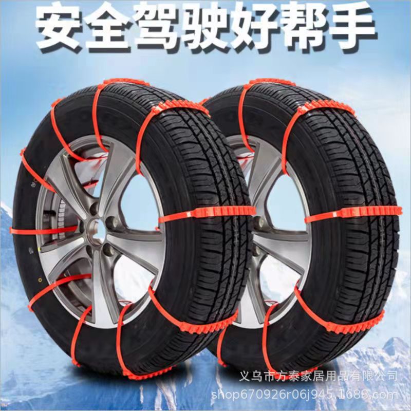 汽车防滑链 轿车轮胎防滑扎带 雪地泥地越野车专用应急脱困带厂家