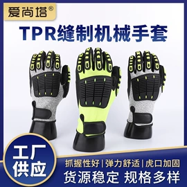 防割手套;通用手套;耐高温手套
