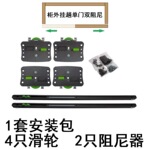 欧派克移门五金装饰衣柜导轨趟门外挂 T310/潜艇9号橱柜