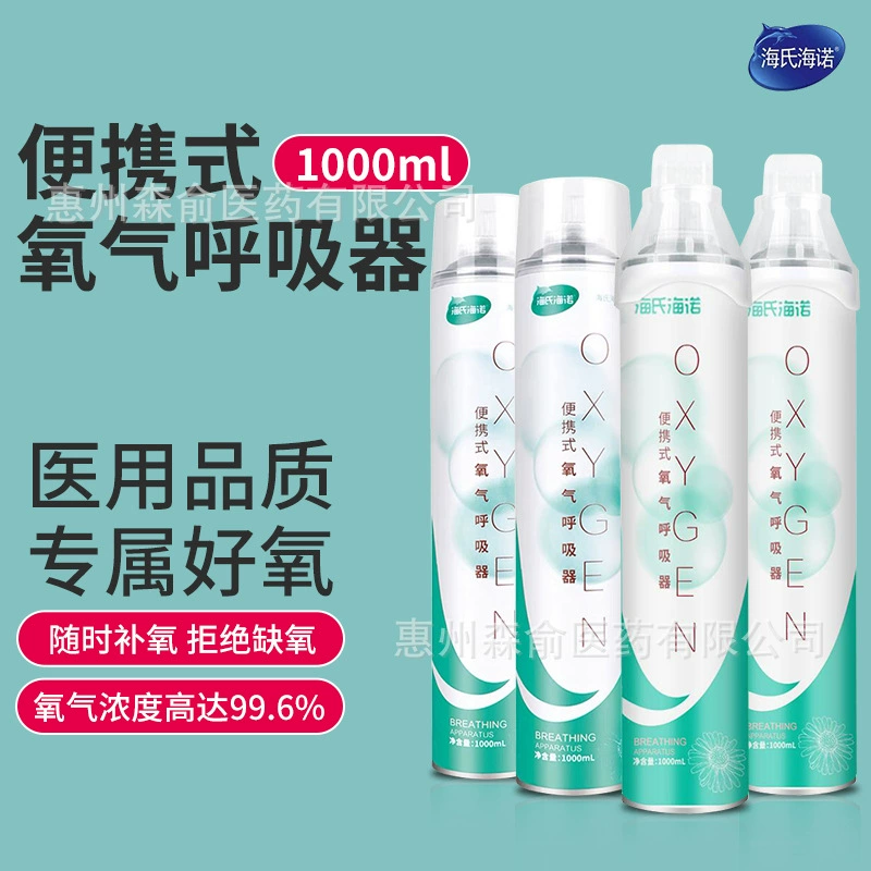 Медицинский кислородный баллон Haisi Hainuo портативный небольшой резервуар для домашнего использования для пожилых женщин