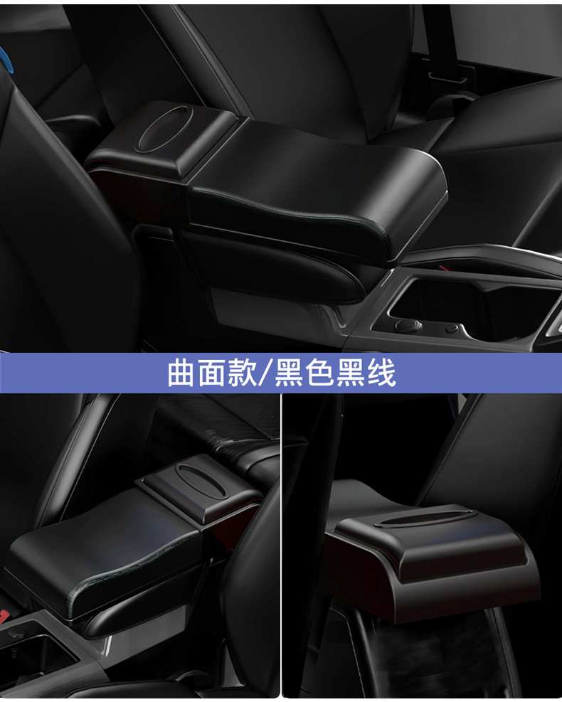 Car Central Armrest Box Heightening Pad Multifunctional Car Tissue Box Universal Storage Box Heightening Protective Cover