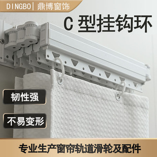 Source Factory Curtain Hooks C-Ring Bed Curtain Shower Curtain Hangers and Other Lightweight Hanging Rings Universal C-Rings