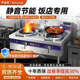 齐佳世商用猛火灶燃气节能单双灶台不锈钢煤气饭店厨房天然液化气