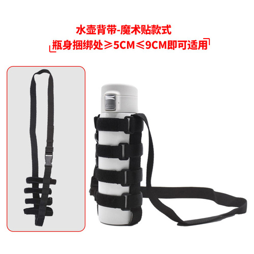 Adjustable Water Bottle Strap, Backpack Accessory, Outdoor Travel Bicycle Water Bottle Holder, Nylon Water Bottle Clip, Cup Saddle
