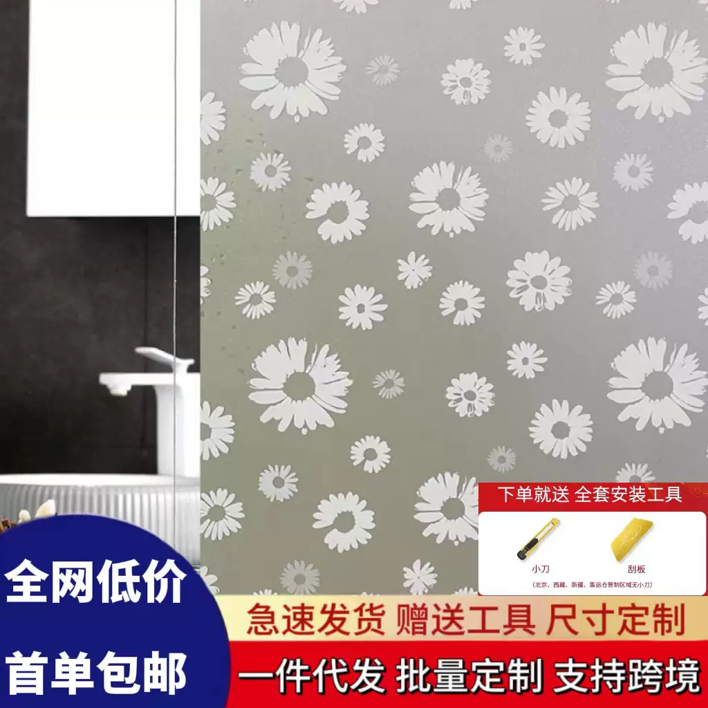 静电防偷窥玻璃贴膜向阳花家用办公全遮隐私玻璃贴纸防走光防窥膜