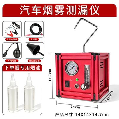 Car Smoke Leak Detector, Auto Repair Engine Intake and Exhaust Pipe Leak Detection Tool, Vacuum Fuel Pipe Leak Test Tool (Mühərrik alətləri) - basic-smoke-leak-detector-air-bag-free-2-bottles-of-e-liquid