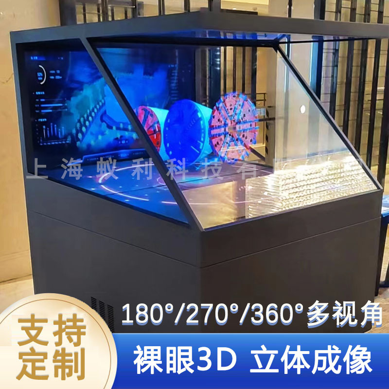 全息投影展示设备 270度金字塔1米全息成像柜可来图外观 全息柜