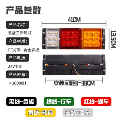 universal ultra-bright waterproof LED driving | Tail light