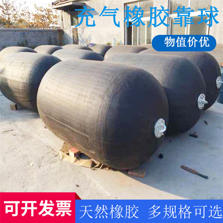 橡胶护舷靠球 充气护舷靠球 充气式橡胶碰垫 青岛星辰