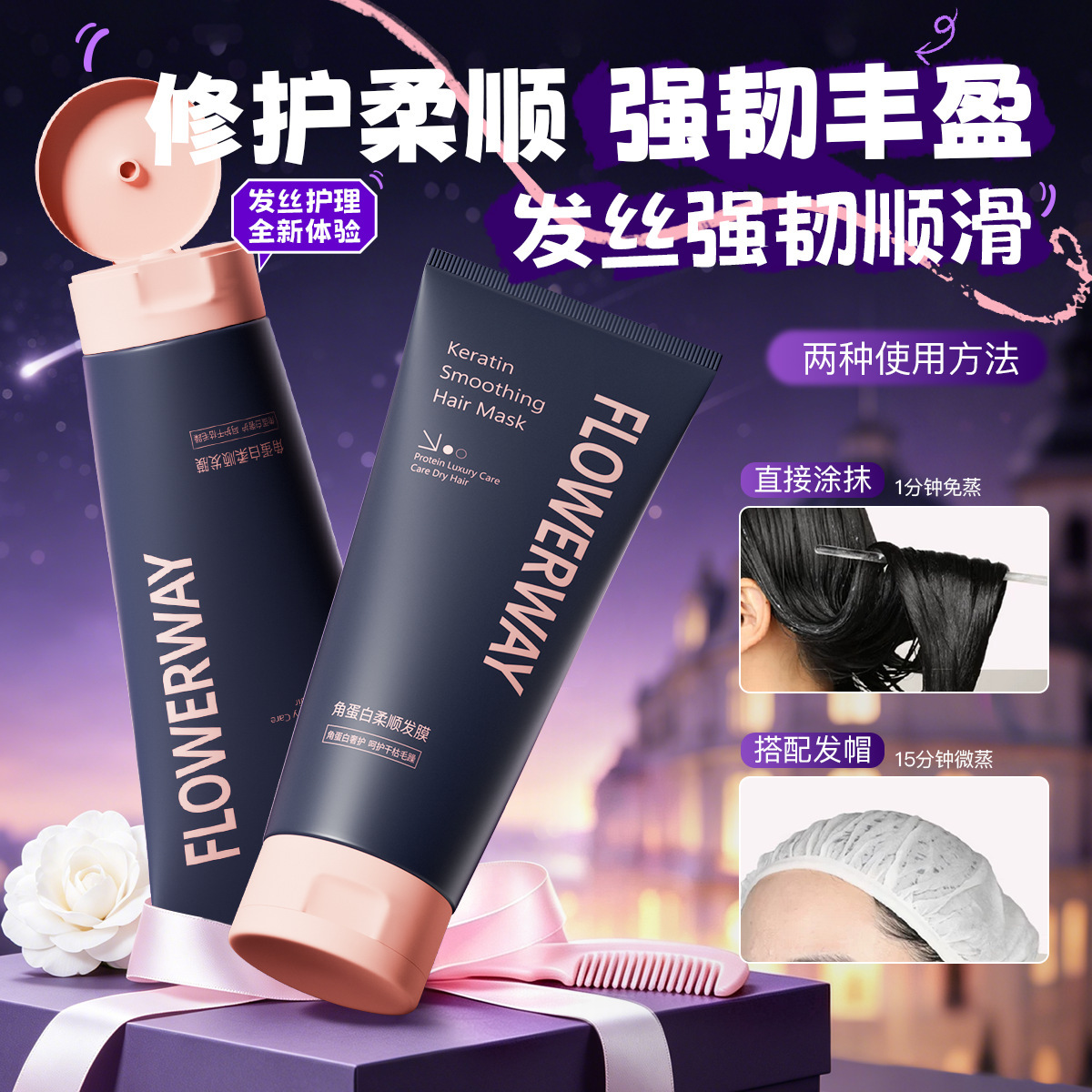 FLOWERWAY queratina máscara de cabello suave reparar secos y secos, escaldar, teñir, terribles bifurcaciones, nutrir y suave el cuidado del cabello fabricante
