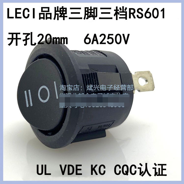 LECI/乐磁RS601圆形三档三脚20mm船型开关 3P铜脚黑色无灯 UL VDE