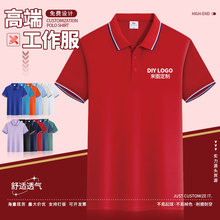 广告polo衫定制印logo短袖夏企业宣传文化衫办公室工作服团队班服