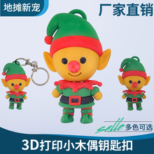 跨境小木偶木偶人钥匙扣挂件摆件儿童玩具摆摊神器