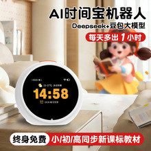 ai智能闹钟学习机小初高教材学生英语语音对话早教夜灯时间管理器
