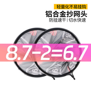 Competitive Carbon Fishing Net Head Without Hooks, Black Pit Nano Ultra-Light Titanium Alloy Solid Deepened Fishing Net