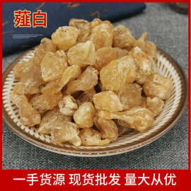 薤白中药材500克 薤白非野生新鲜小根蒜正品包邮新货薤白药材