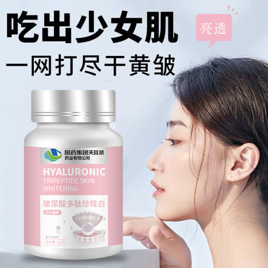 全身美白用のホットな美白錠剤、黒ずみを取り除き、明るくするための本物の経口投与、ヒアルロン酸コラーゲン錠剤、卸売および配送|undefined
