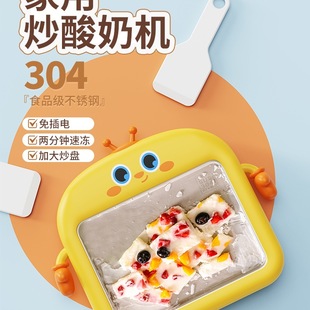 Fried Yogurt Machine Household Small Children's Mini Homemade Plug-In-Free Ice Cream Machine Ice Tray Fried Ice Machine
