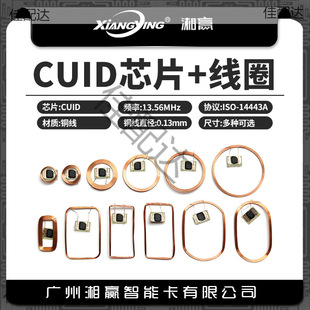 DIYֱ��21.5mmCUID+�쾀CUID��CUIDоƬ+��ȦCUID�쾀CUID�T����