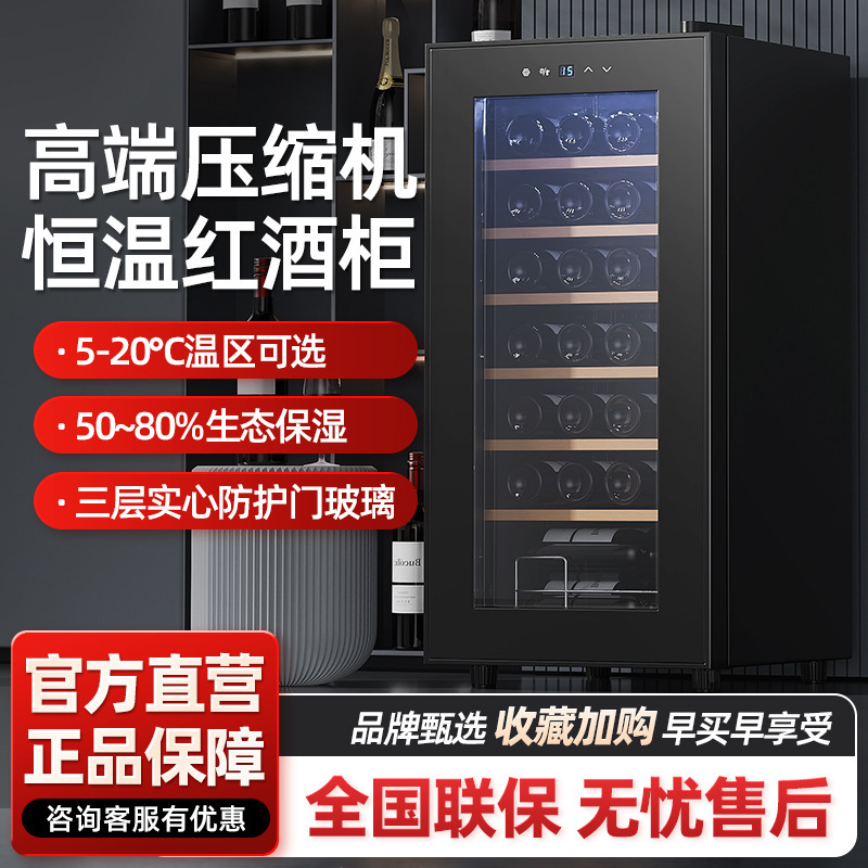 【欢迎验厂】压缩机酒柜恒温小型红酒柜展示柜制冷红酒茶叶保鲜冷|undefined