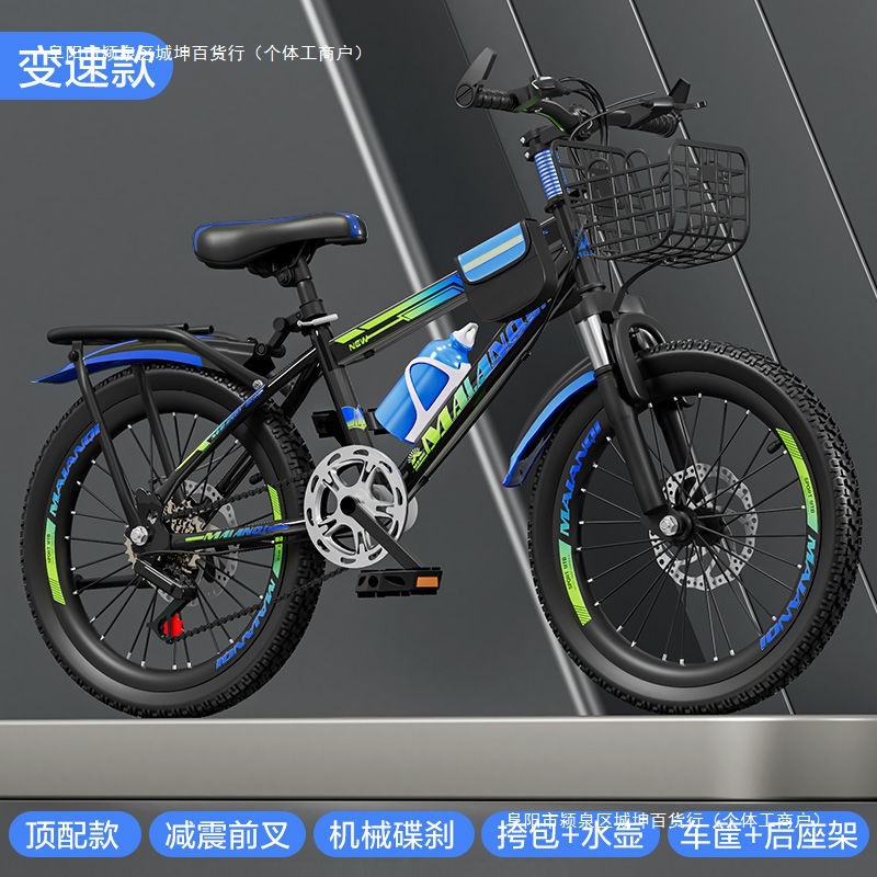 Year-Old Kidsren 26824 Boys and Girls Bicycles Primary and Secondary School Bicycles 1 New Style 10 Kidsren's Mountain Bikes Adults 16 Free Shipping