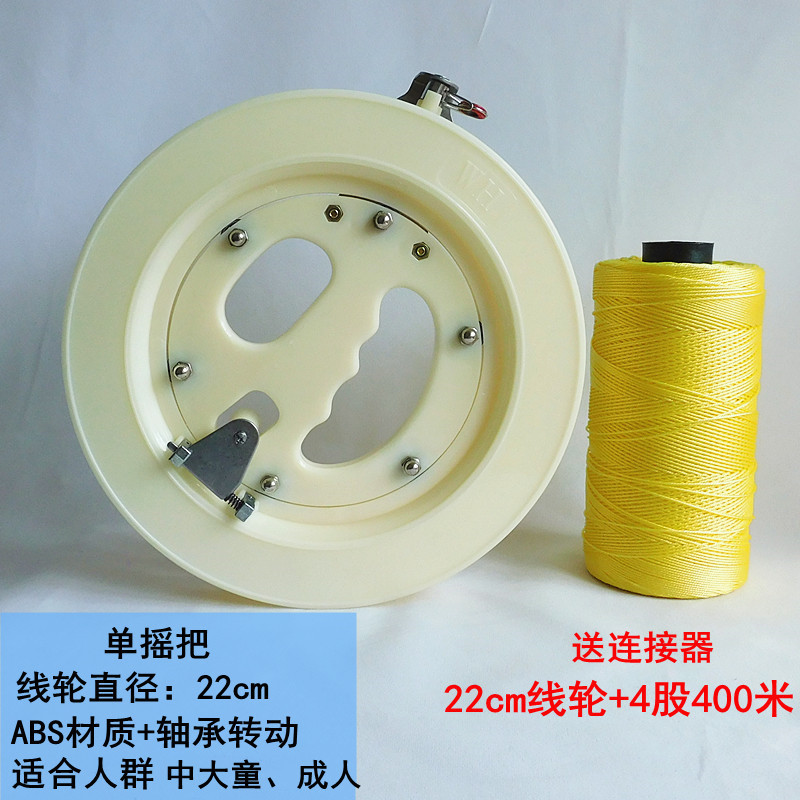 22 single handle white wheel +4 shares 500 m thread