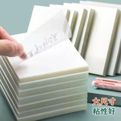 透明な付箋は、簡単な付箋を貼ることができます。
