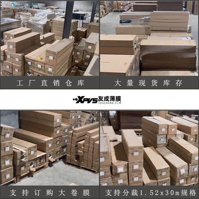 Automotive Film Car glass film wholesale heat insulation