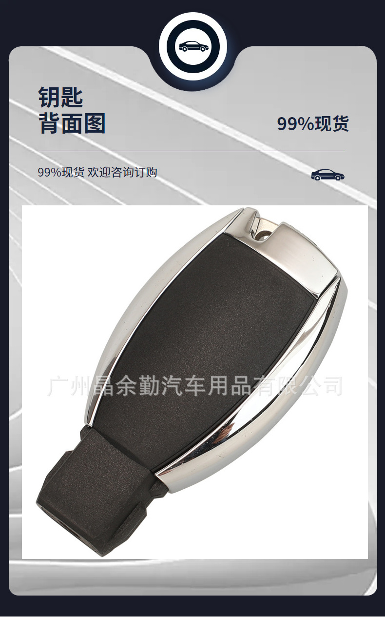 Suitable for 3-key 4-key Mercedes-Benz remote control car key NEC system frequency 315/433Mhz dual battery holder