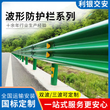 乡村公路波形护栏热镀锌双波三波公路防撞护栏板省国县道波纹栏杆