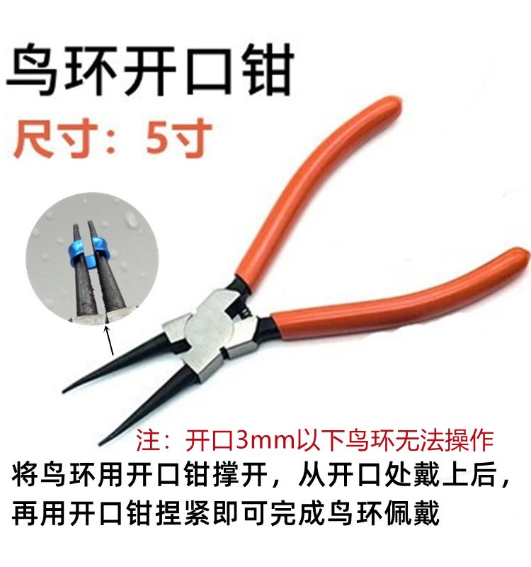 鹦鹉牡丹虎皮小鸟脚环足环开口钳辅助钳子活动鸟环剪环钳开口工具
