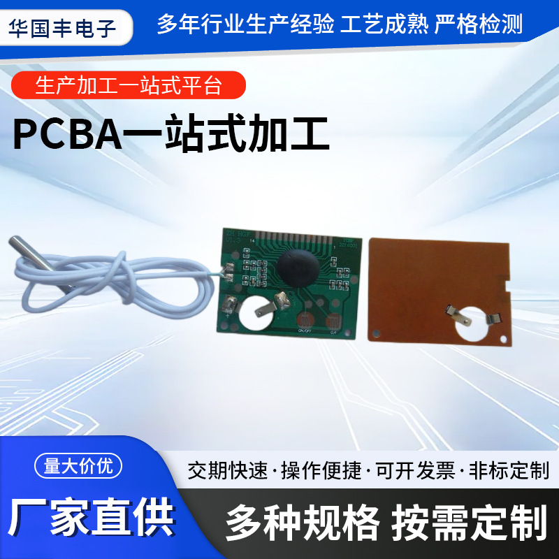 汽车挂机空调温度计PCBA控制板开发设计生产 pcba电子板研发打样