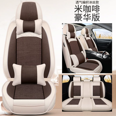 Four Seasons Pad: Seat Cushion Cover Manufacturer - rice-coffee-ice-silk-deluxe-edition-general-purpose