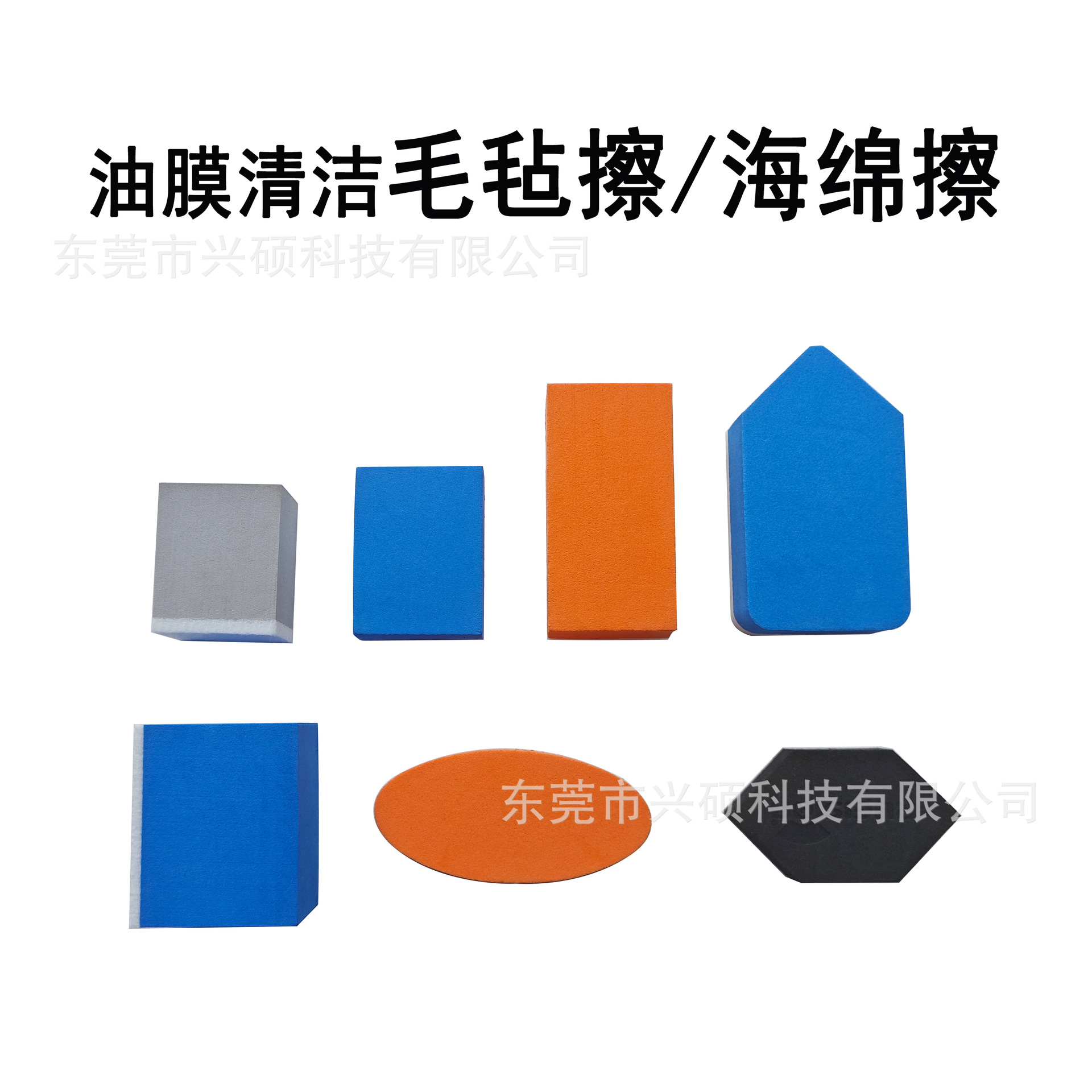 批发油膜清洁蓝色EVA毛毡擦 车窗玻璃虫胶清洁海绵擦椭圆毛毡擦